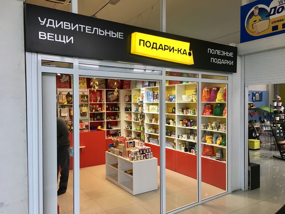 Магазин Интересных Вещей И Необычных Подарков